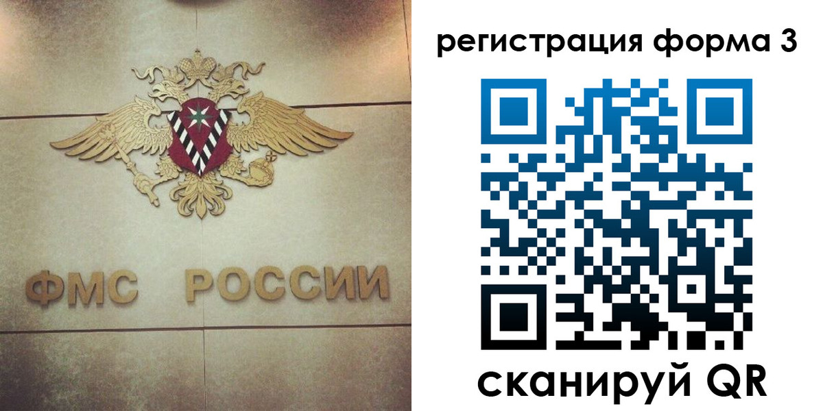 временная регистрация 2025 в Карасуке