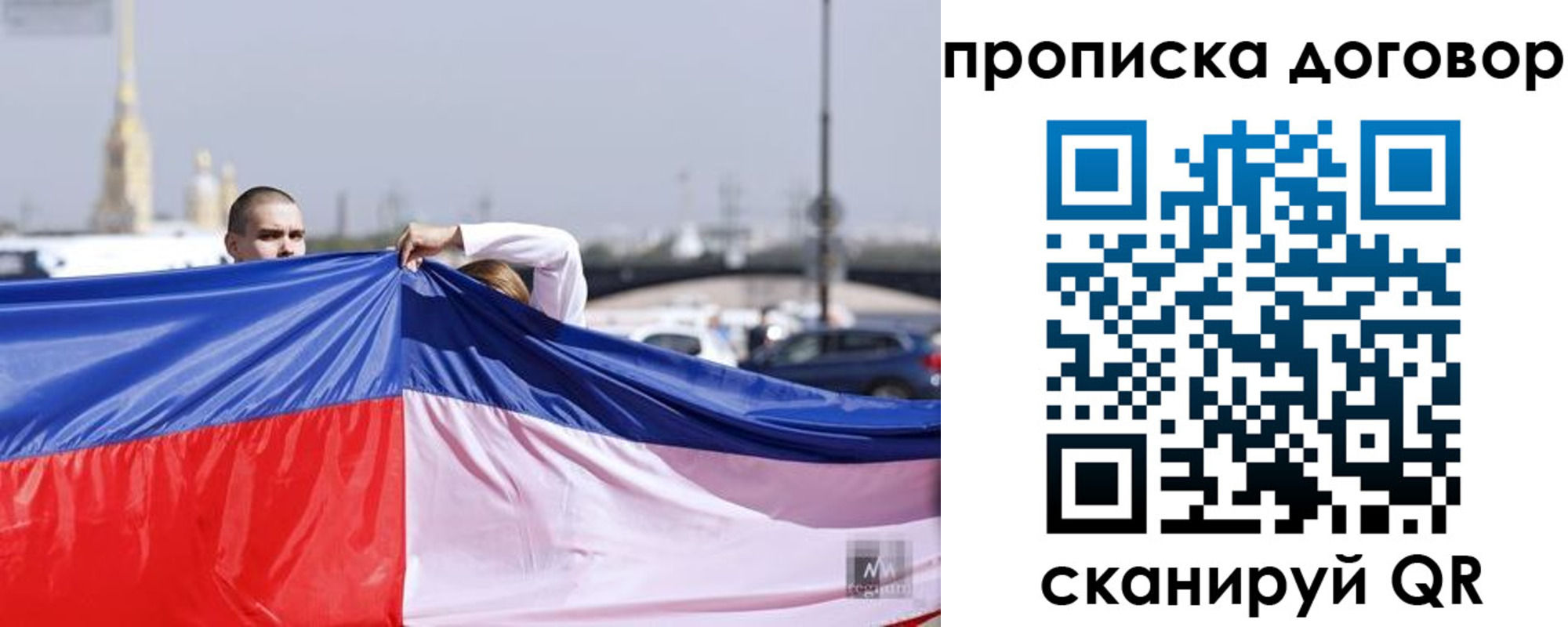 временная регистрация гарантия в Карасуке