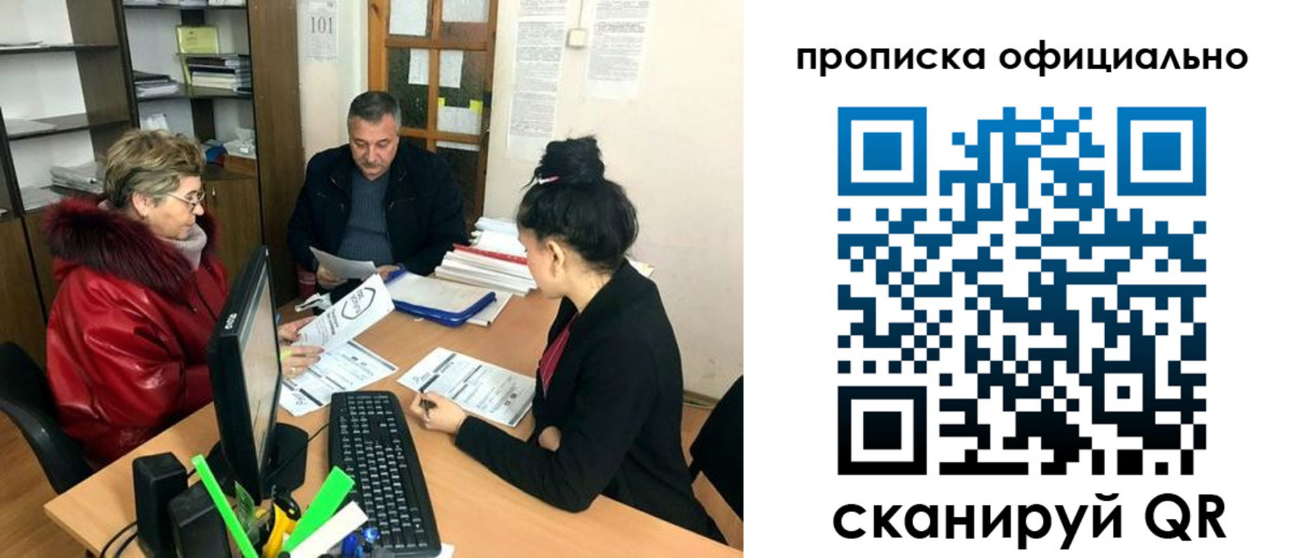 прописка гарантия в Карасуке